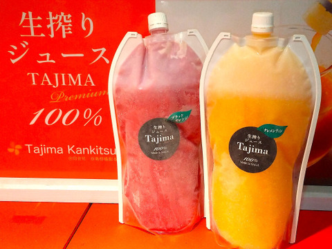 【冷凍ジュースの飲み比べ】クレメンティン・ブラッドオレンジ完熟贅沢搾り冷凍ジュース1000㎖の2
本セット