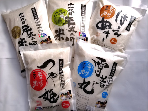 令和2年産 マルヘイ農園バラエティセット5品種【熨斗付き可】