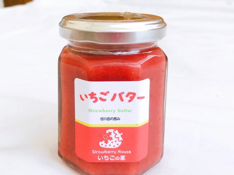 いちごバターといちごミルクジャムの両方2個セット