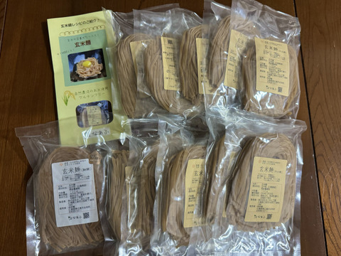自然農法米を使用『玄米麺（細麺）』100ｇ×12袋！