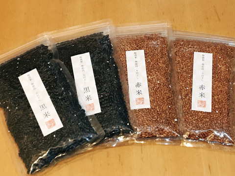 〈ポストに投函〉赤米と黒米2つずつ【無農薬・無肥料 自然栽培 天日干し】