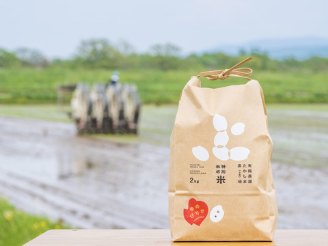 【令和6年産新米】〈お米番付優秀賞農家〉 特別栽培米ふっくりんこ白米2kg＋ゆめぴりか白米2kg（11/20前後発送予定）