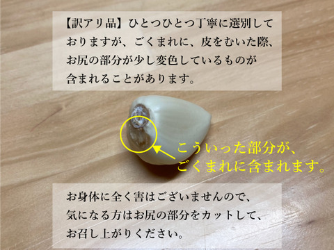 【まもなく販売終了!!】新物 2kg 青森県産にんにく 最高級品種 ホワイト６片 家庭用バラ【数量限定】