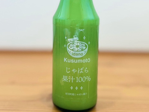 じゃばら果汁150ml 3本セット