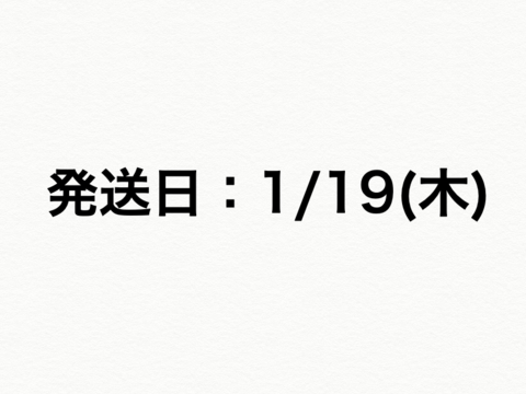 《1/19(木)発送》試作のため特別価格　豆餅5合【天日干し・無肥料・栽培期間中農薬不使用のお米】