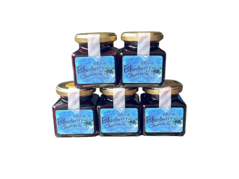 昔ながらの品種のブルーベリージャム•5本セット【ハイブッシュならではの上品な香り】※まとめ買い対応