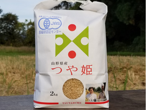 令和4年産　JAS有機栽培つや姫玄米2kg(転換期間中）