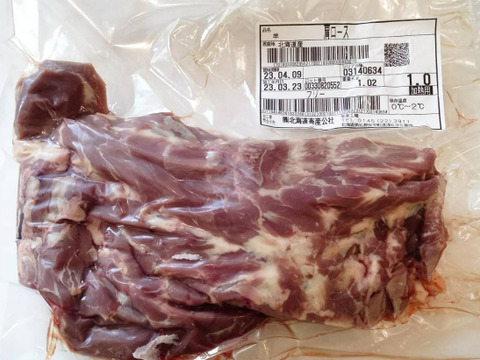 ４．１６以降に生肉で届きます！　北海道産羊肉の最高希少部位（肩ロース１キロ）半頭分です。