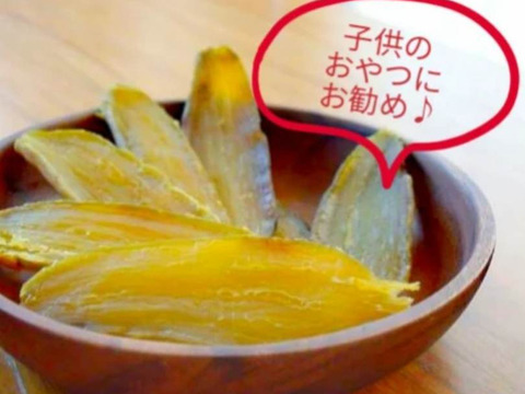 【プレミアム キャラメル芋】石窯焼き芋仕立ての干し芋（500g）