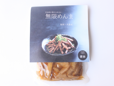 話題の国産メンマ！竹次郎の無限めんま醤油100g× 4p