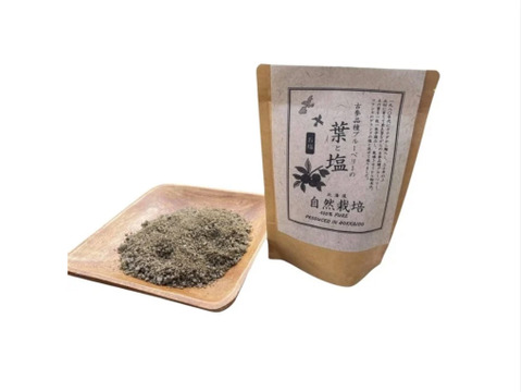 ブルーベリーの葉のハーブソルト•徳用サイズ250g【爽やかな香り•普段のお料理に】※まとめ買い対応