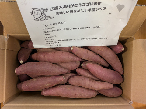 完熟❤べにはるか サイズ２S　（2.5㌔）