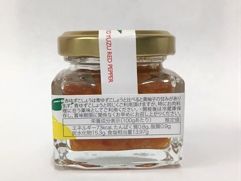 木頭ゆず 赤ゆずこしょう 40g×３個