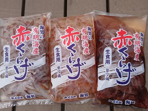 海男限定 備前クラゲ ３種セット 佐賀県産 食べチョク 農家 漁師の産直ネット通販 旬の食材を生産者直送