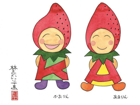 【あまりん・かおりん】食べ比べ２パック(500g)🍓