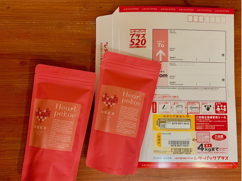 2023 年　知覧紅茶　Heartpekoe×２袋　レターパックプラスで送付 。2060円(お支払い総額)になります。