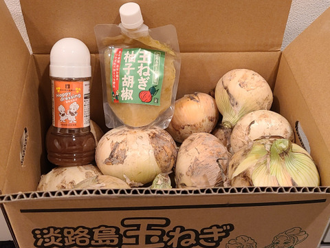 【初回限定BOX】淡路島新玉ねぎ4kg・玉ねぎドレッシング・玉ねぎ柚子胡椒セット