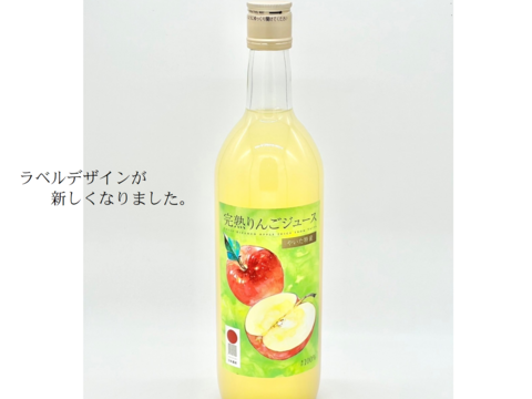 美味しすぎる！！樹上完熟サンふじのリンゴジュース6本入り。まぼろしのりんごと呼ばれる栃木県矢板市から!【熨斗付き】も可。
