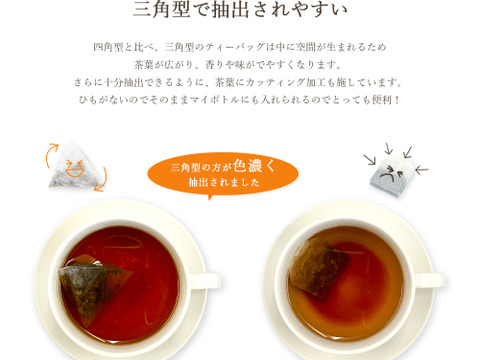 【メール便】ゴクゴクすっきり 和紅茶ティーバッグ 2g×100p