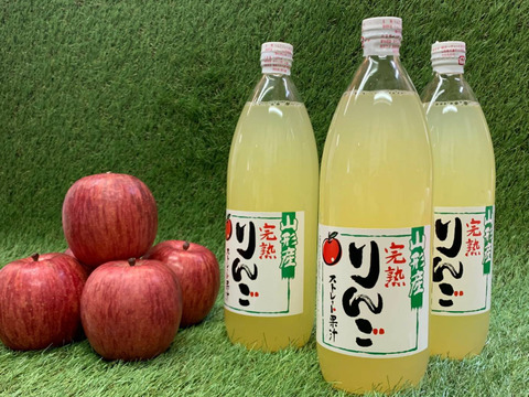 ★完熟蜜入ふじりんご★丸々ギュッと搾り100%りんごジュース《1L3本》