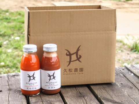 久松農園のトマトジュース・にんじんジュースの詰め合わせ　200ml×8本