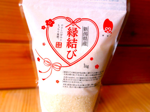 新潟産のお米で【こしひかり】1㎏2袋と【恋の予感】1㎏×1袋と【縁結び】1㎏×1袋と【ひとめぼれ】は300g入れで1袋の、合計5袋の4.3㎏で、ジューンブライド・6月の花嫁価格
