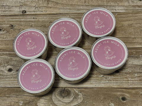 【冷凍】宮地牧場のグラスフェッドあずきアイスミルク6個