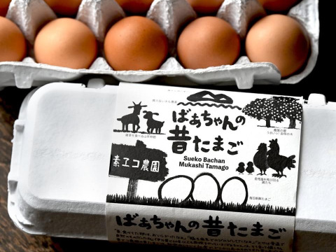 【平飼い・白身ぷるん！】ばあちゃんの昔たまご 佐賀県伊万里産 ごとうもみじ 20個