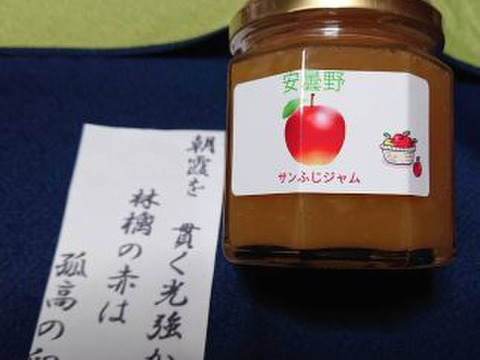 「安曇野産サンふじ」で作った角切り果肉入りジャムです。！芳醇な香りと自然の甘さをお楽しみ下さいませ。ちょっとしたお礼にも最適です。