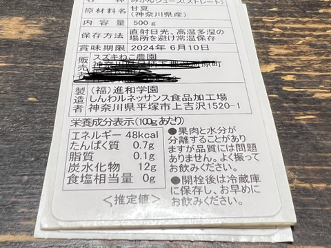 【農薬不使用】ねこ農園の甘夏ストレートジュース1本500ml&レモン500g