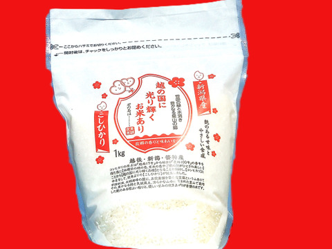 令和8年度秋の稲穂が出始めました・【縁結び】1㎏×2袋と【恋の予感】1㎏×1袋と【こしひかり】1㎏×1袋の合計4袋で4㎏でお届けします、【8月8日迄の】お買い上げくださった感謝の奉仕価格