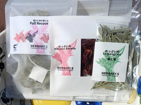 【福袋2025】18%お得！体と心に沁み渡る豊かな香りと味わい！ハーブティー詰め合わせ計5種2350円（2850円相当）（農薬化学肥料不使用、植物由来ティーバッグ使用）