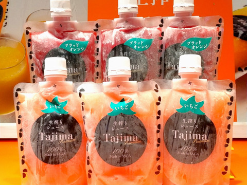 【冷凍ジュース プレミアムセット】ブラッドオレンジ・いちごの完熟生絞り冷凍ジュース150㎖を各3個の計6個セット