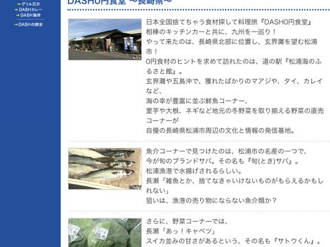 有機JAS認定肥料でじっくり育てた、鉄腕DASHゼロ円食堂にでた、キャベツサトウくん1.5kx3