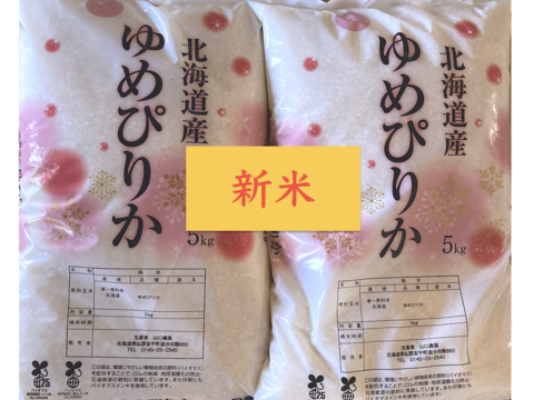 新米ゆめぴりか さとぽー様 VftGVl6GjN - godawaripowerispat.com