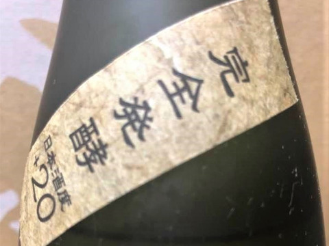 【夏ギフト】自然栽培！伊勢ヒカリ100％使用「生酛特別純米原酒 　天乃榮 （あまのさかえ）」720mL X 12本【熨斗付き】