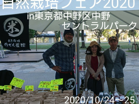 【 玄米・５kg 】幻の米 自然栽培米 ササシグレ