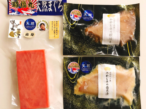 昭福丸が漁獲した天然めばちまぐろ赤身&天然めかじき 西京漬け・照焼きセット