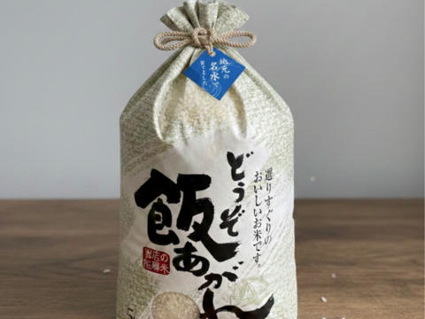 肉にも野菜にも相性抜群！うま味たっぷり！【令和7年度産】滋賀県産きぬむすめ白米5kg