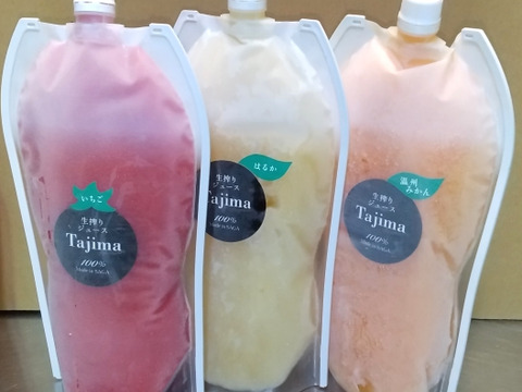 【冷凍ジュースの詰め合わせ】いちご・はるか・温州みかん完熟贅沢搾り冷凍ジュース1000㎖の３本セット