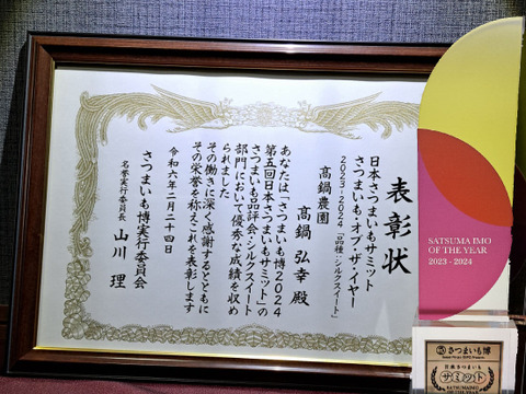 【予約】日本さつまいもサミット2024最高栄冠受賞・髙鍋農園ブランド”おいしさの極み”紅琥珀スイート®は畑から収穫した天然スイーツ。上品な甘さが最高に美味しいスイーツ❗😋3㎏【阿蘇・西原産】