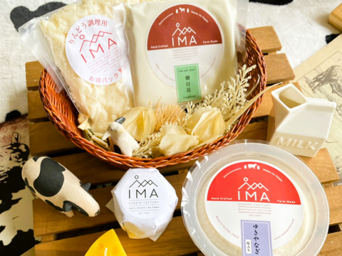 新鮮！さわやか！ウシとヤギのお料理チーズギフトセット④【熨斗対応可】