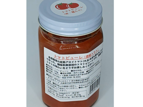 酸味と甘味のバランスが良いアロイトマトを丸ごと活かした『トマトピューレ』370g