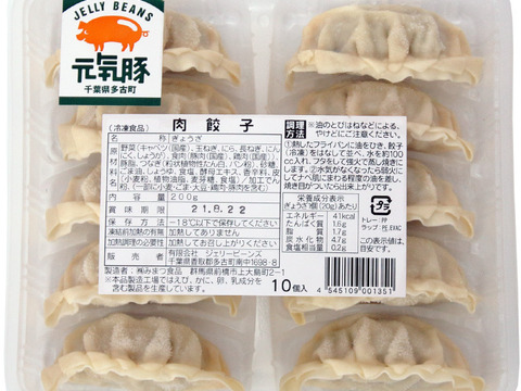餡はジューシー、モチモチカリッ！の皮もおいしい「元気豚 肉餃子」180g（18ｇ×10個入）