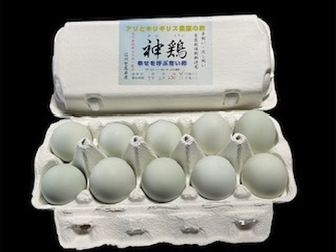 【年末年始謝恩セール】幸せを呼ぶ青い卵【神鶏】アローカナの卵　6個入り　平飼い・放し飼い