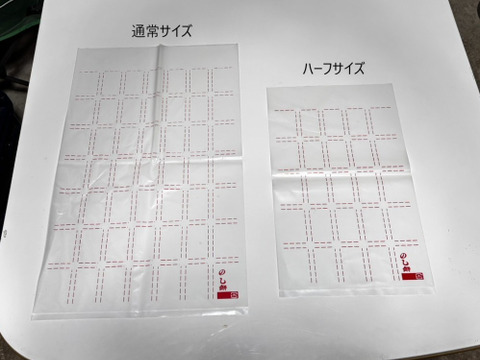 『本格杵つき餅』のし餅ハーフサイズ