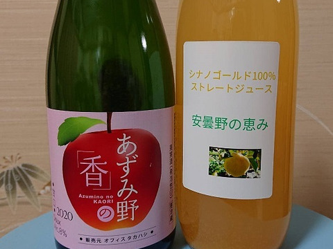 「お買い得品」ママはすっきり爽やか甘口シードル、私はストレートジュース!どちらも安曇野のりんごで作りました(シードルとシナノゴールドストレートジュースのセットです。)