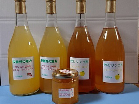琥珀色の飲むりんご酢2本しなのゴールドを使って、サンふじ100%ストレートジュース2本と低糖度ジャム(サンふじ)をセットにしました。