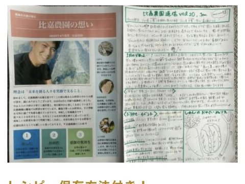 【数量限定】最旬の1品おまけ付！農薬不使用野菜セット(9品)/レシピ付き