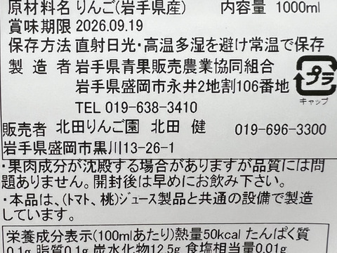 【予約販売】～３品種飲み比べ～　果汁100％りんごジュース　３本セット〈1000ml〉